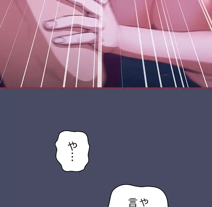 召使い更生道 第77話 - 81