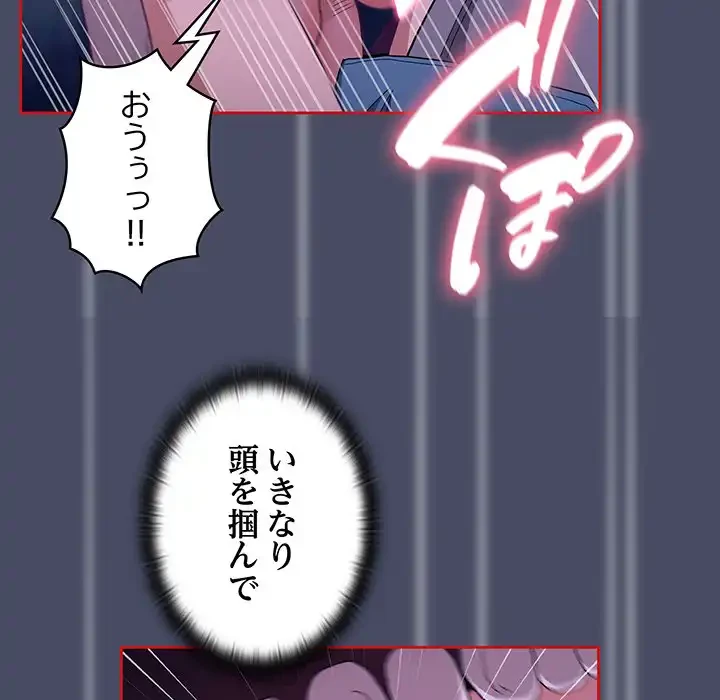 召使い更生道 第77話 - 86