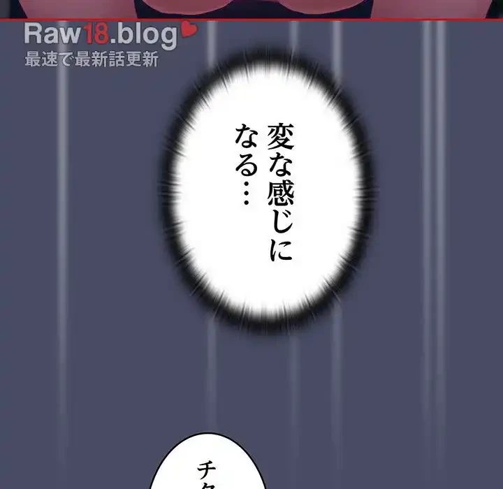 召使い更生道 第77話 - 91