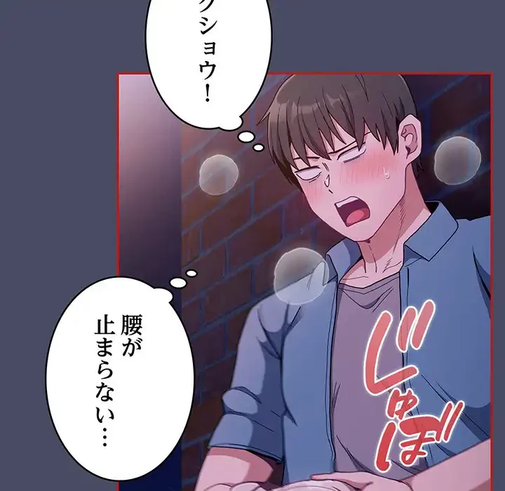 召使い更生道 第77話 - 92