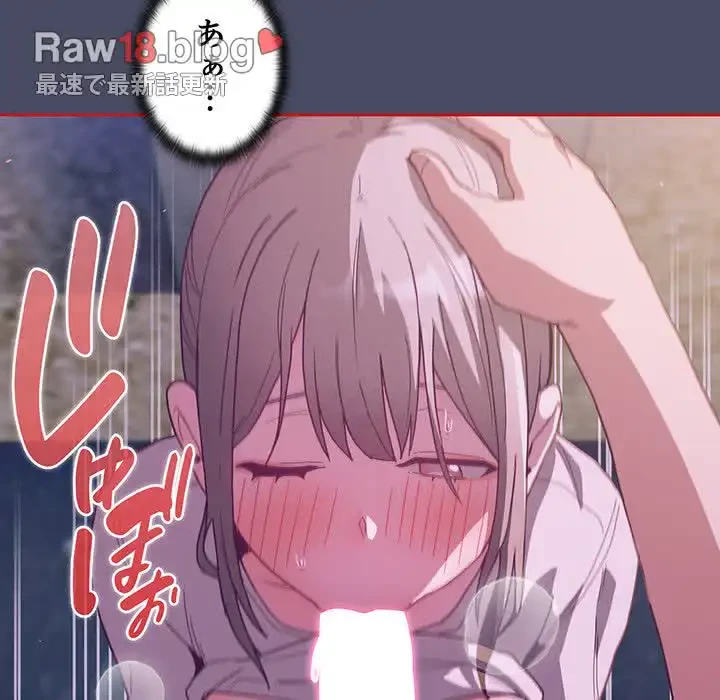 召使い更生道 第77話 - 99