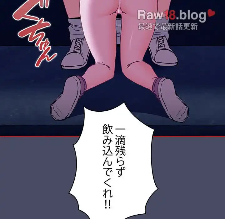 召使い更生道 第77話 - 104