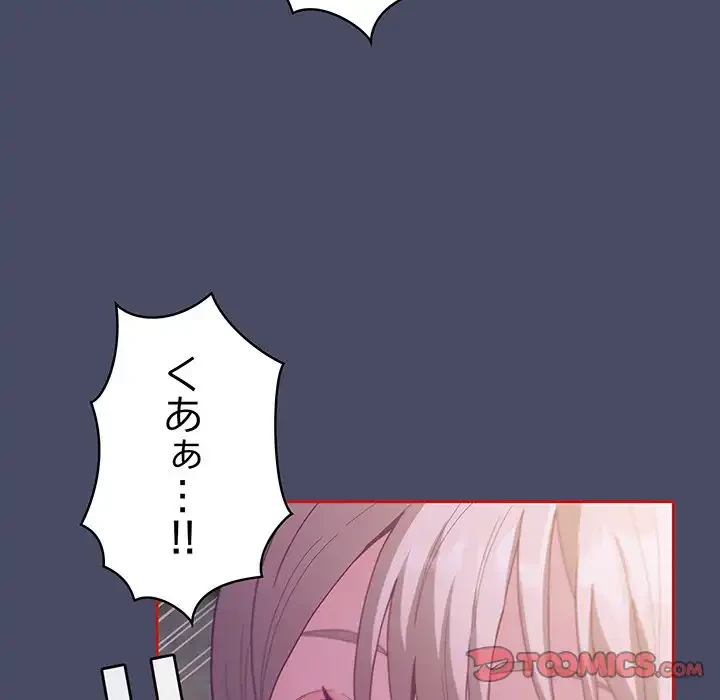 召使い更生道 第77話 - 105