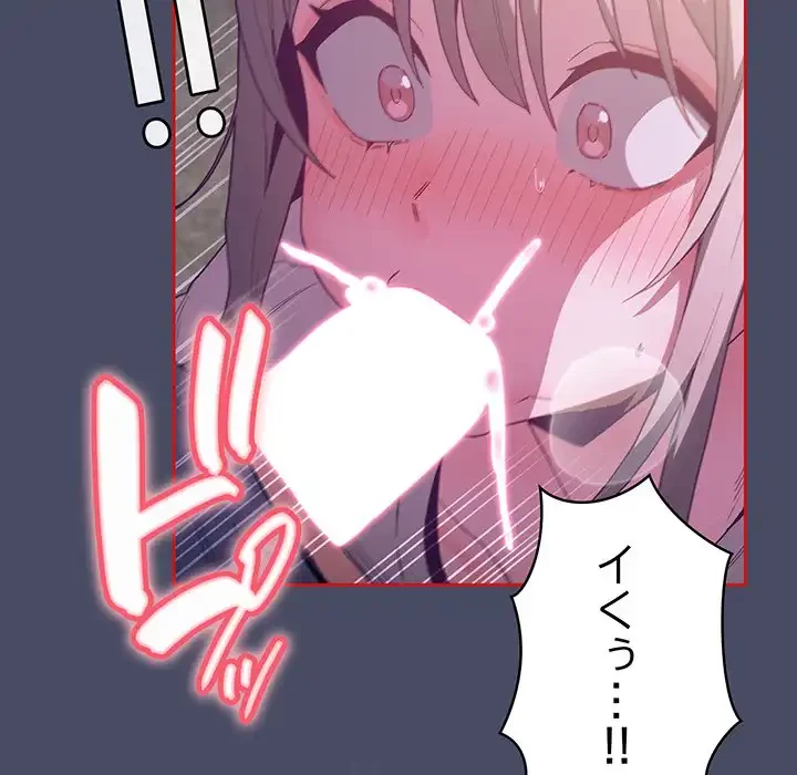 召使い更生道 第77話 - 106