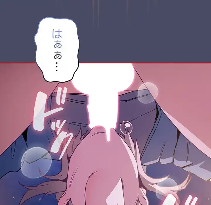 召使い更生道 第77話 - 110