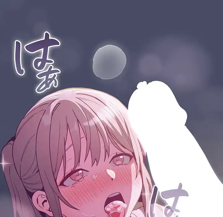 召使い更生道 第77話 - 116