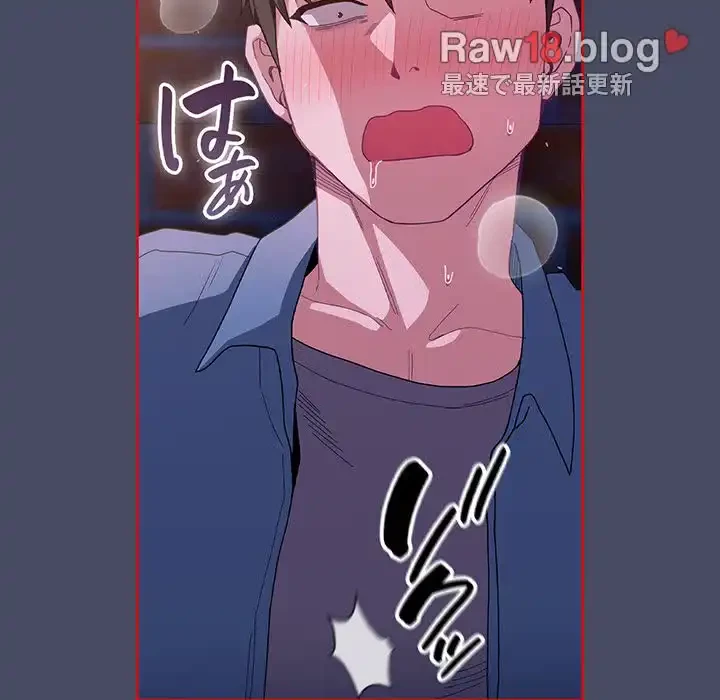 召使い更生道 第77話 - 119