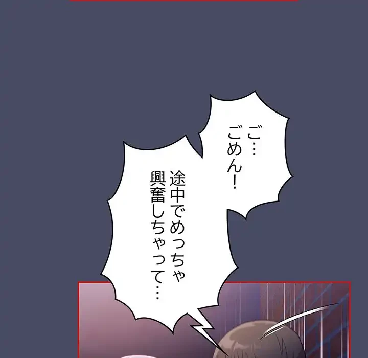 召使い更生道 第77話 - 120