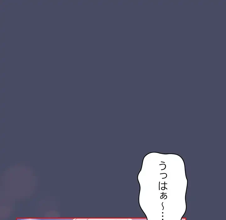 召使い更生道 第77話 - 123