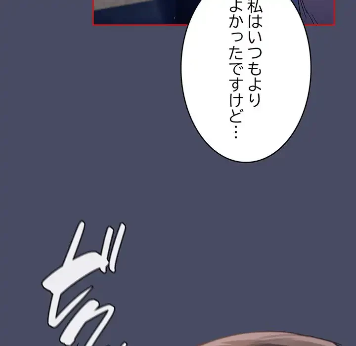 召使い更生道 第77話 - 127