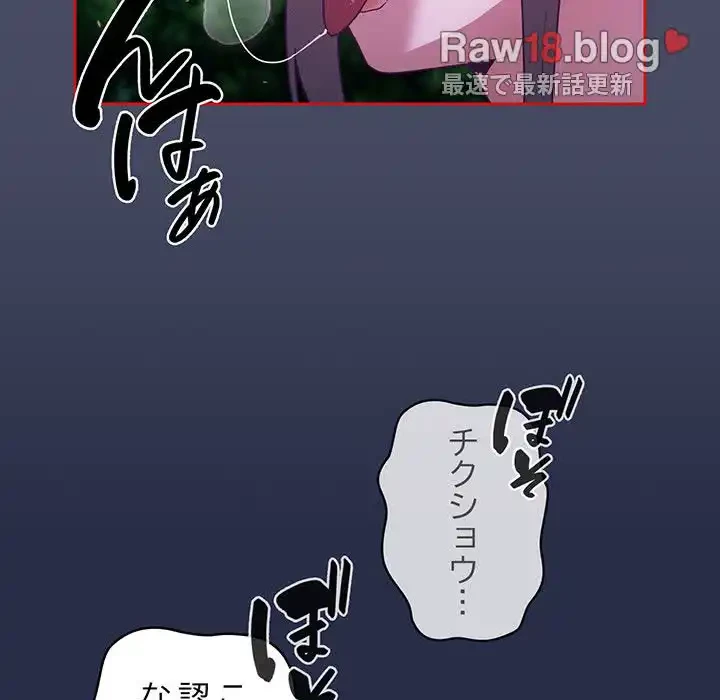 召使い更生道 第77話 - 133