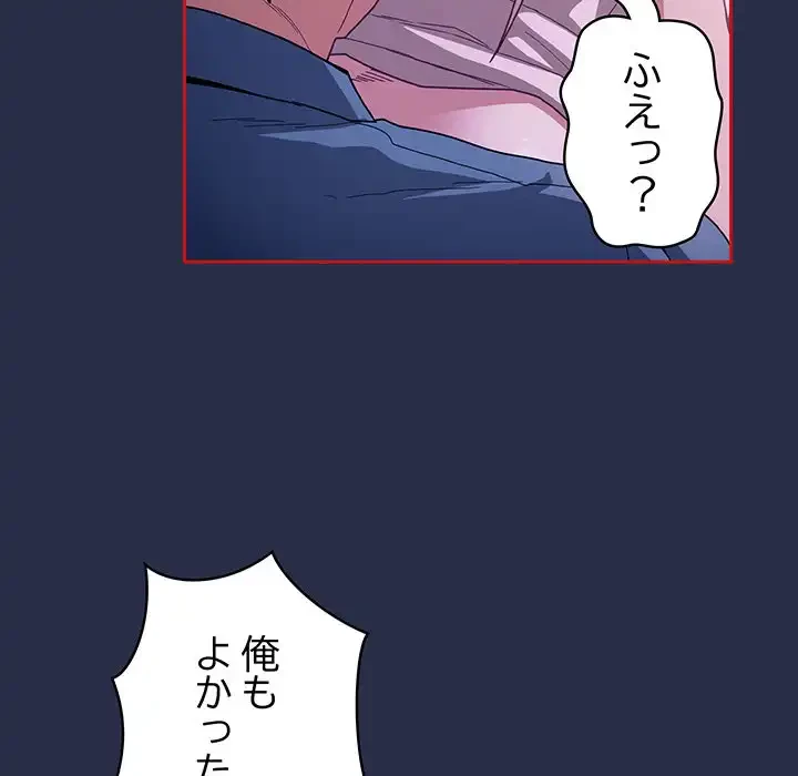 召使い更生道 第77話 - 135