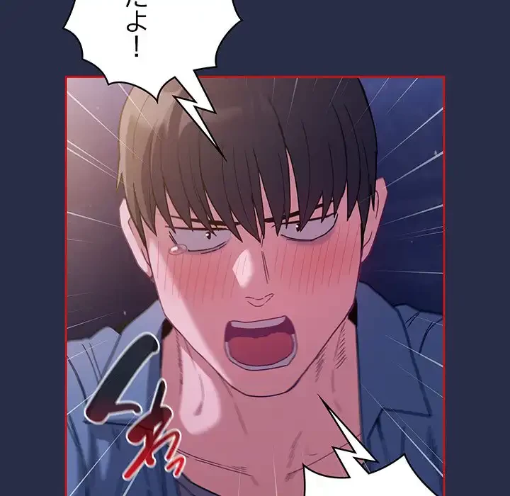 召使い更生道 第77話 - 136