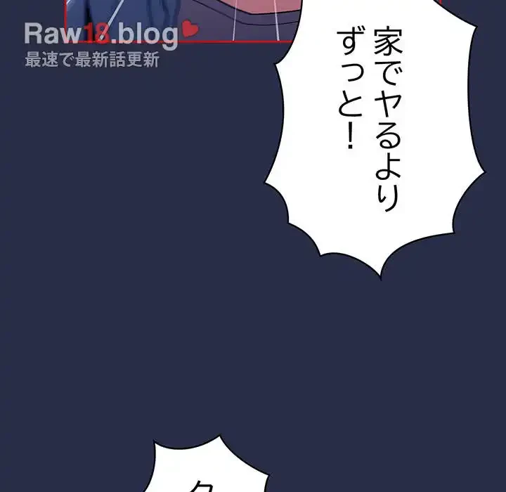 召使い更生道 第77話 - 137