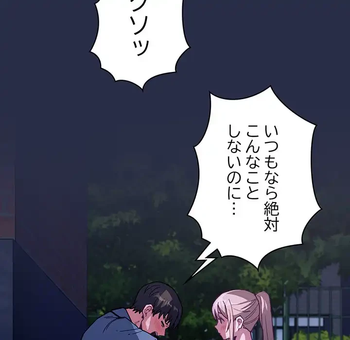 召使い更生道 第77話 - 138