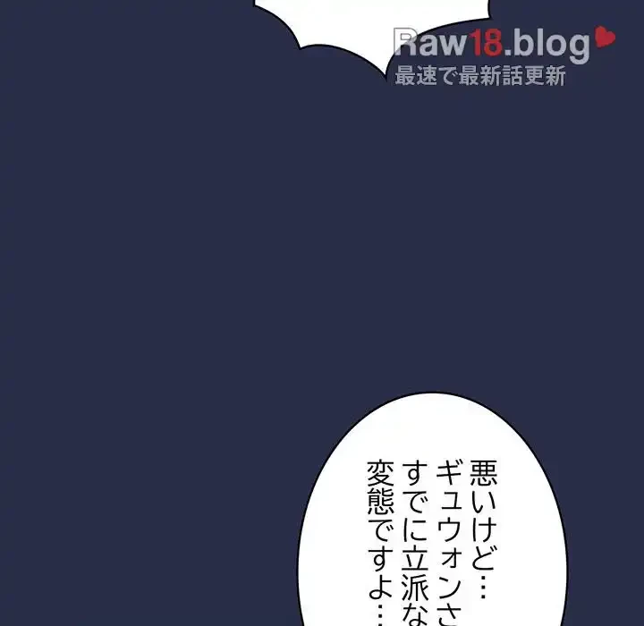 召使い更生道 第77話 - 140