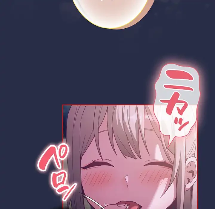 召使い更生道 第77話 - 145