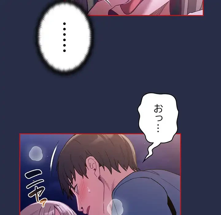 召使い更生道 第77話 - 146