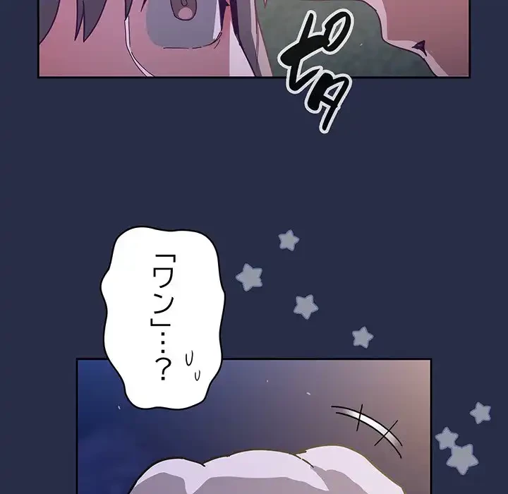 召使い更生道 第77話 - 150