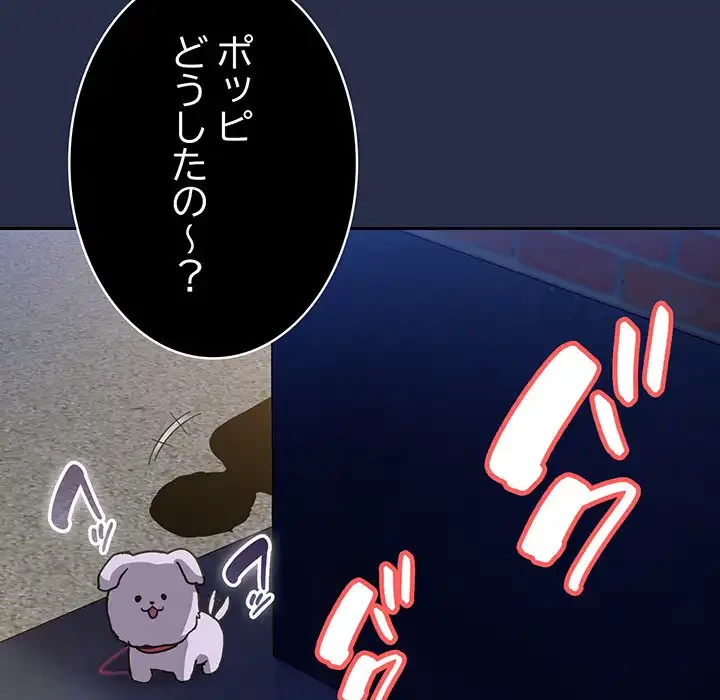 召使い更生道 第77話 - 152