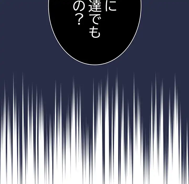 召使い更生道 第77話 - 154
