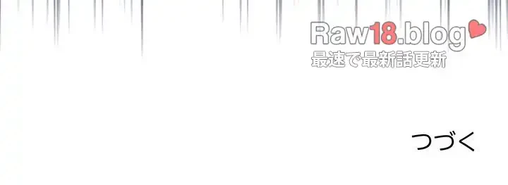 召使い更生道 第77話 - 155