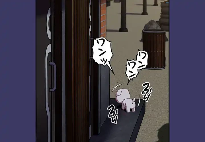 召使い更生道 第78話 - 2