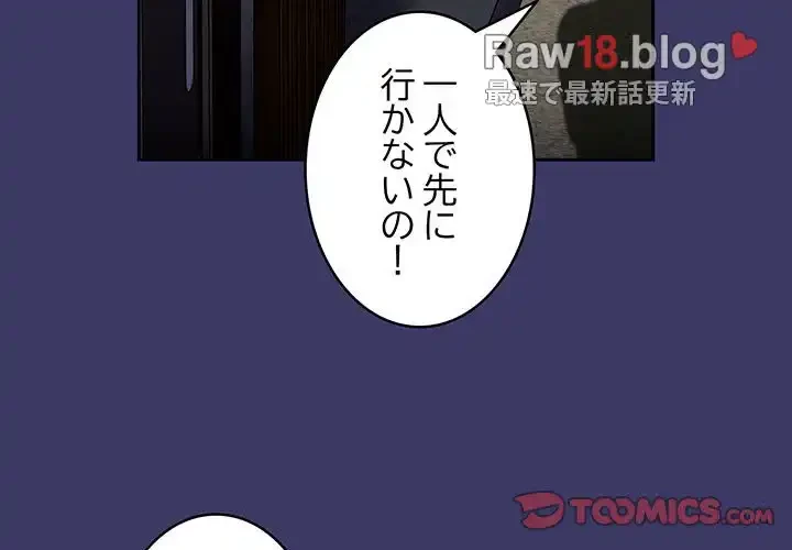 召使い更生道 第78話 - 3