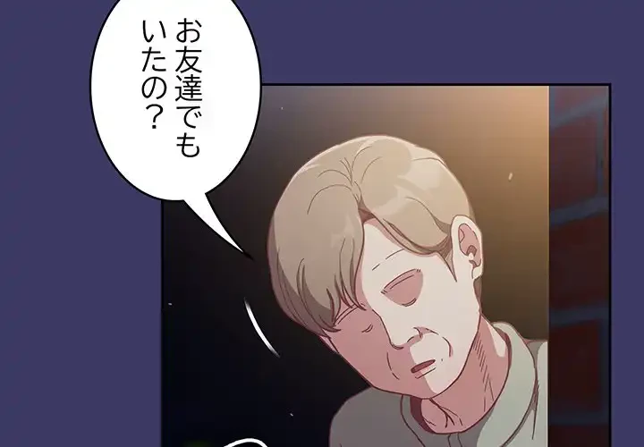 召使い更生道 第78話 - 4