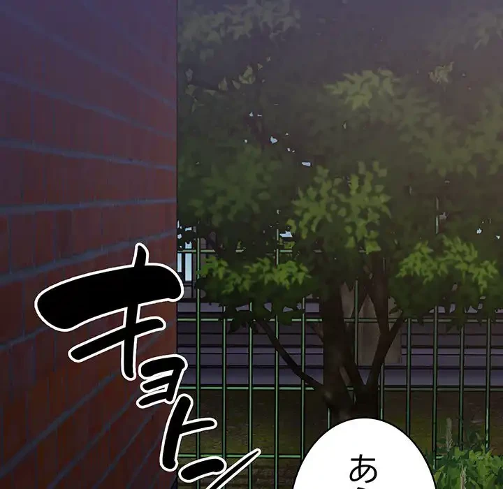 召使い更生道 第78話 - 6