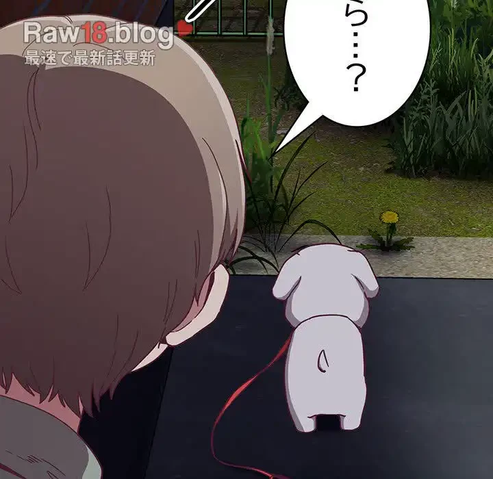 召使い更生道 第78話 - 7