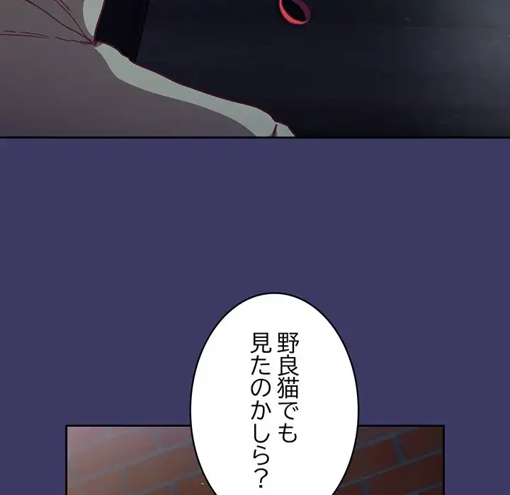 召使い更生道 第78話 - 8