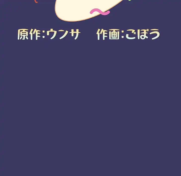 召使い更生道 第78話 - 12