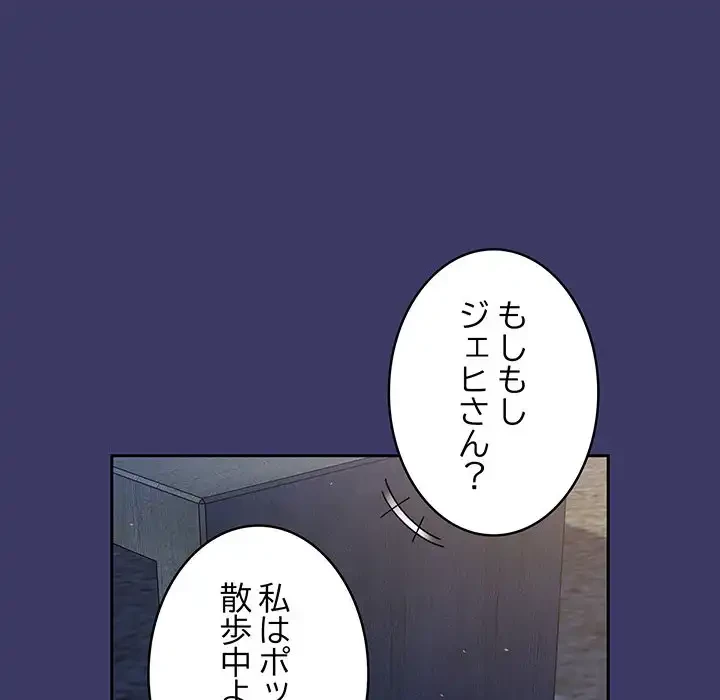 召使い更生道 第78話 - 14