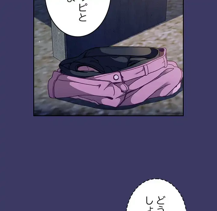 召使い更生道 第78話 - 15