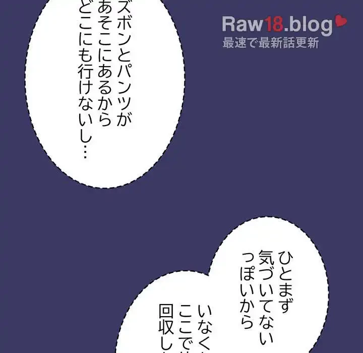 召使い更生道 第78話 - 17