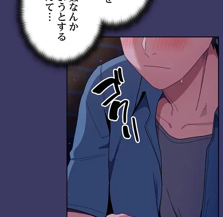 召使い更生道 第78話 - 20