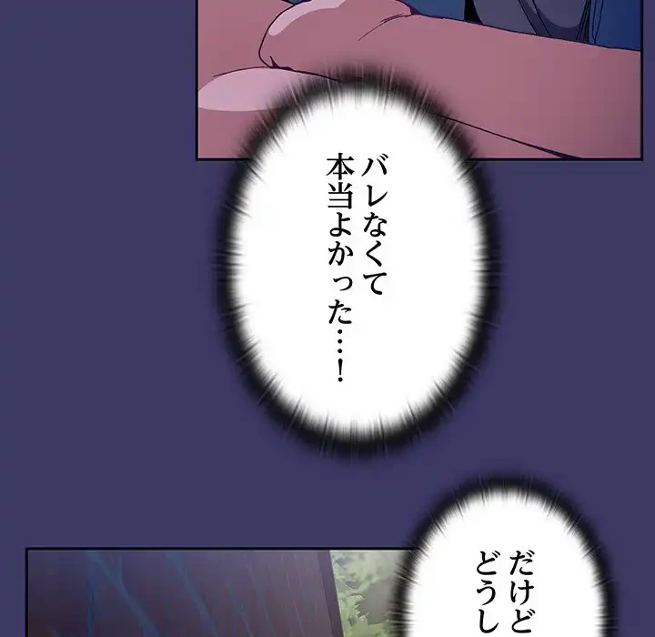 召使い更生道 第78話 - 21