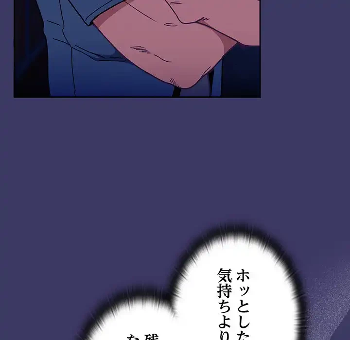 召使い更生道 第78話 - 23