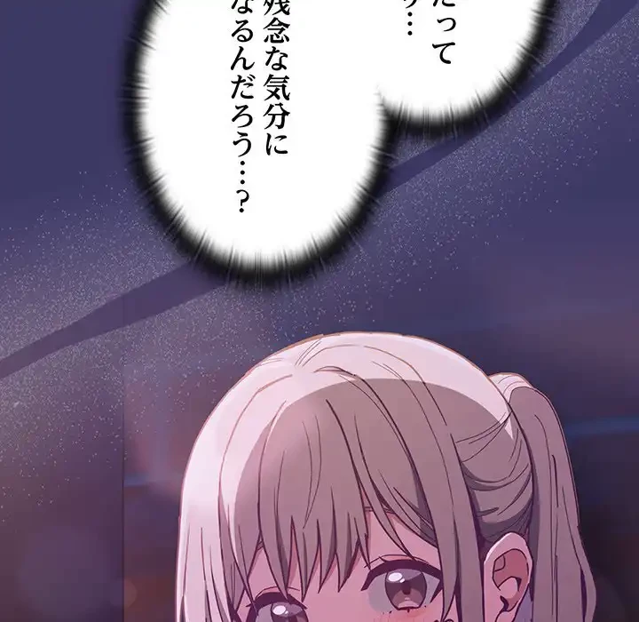 召使い更生道 第78話 - 24