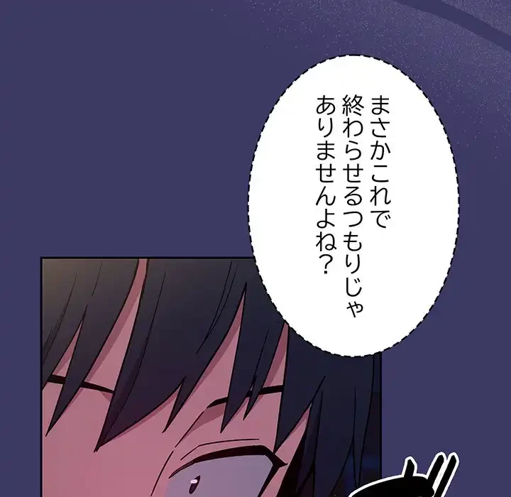 召使い更生道 第78話 - 27