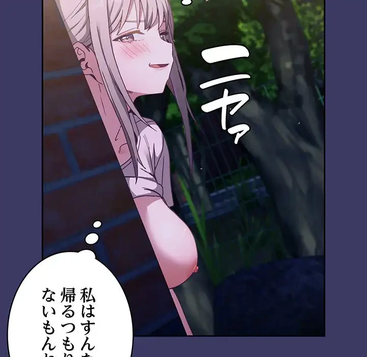 召使い更生道 第78話 - 29