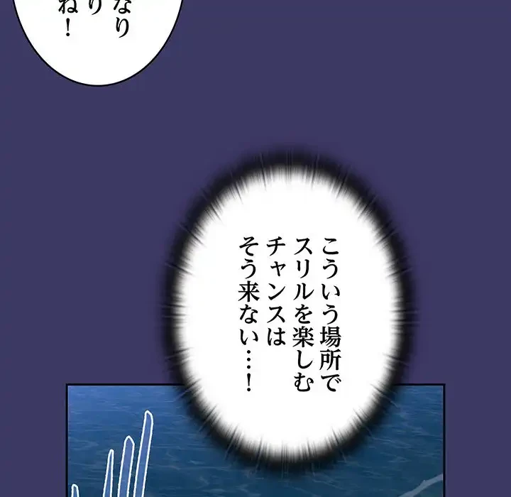 召使い更生道 第78話 - 30