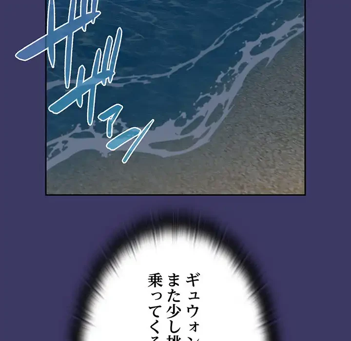 召使い更生道 第78話 - 31