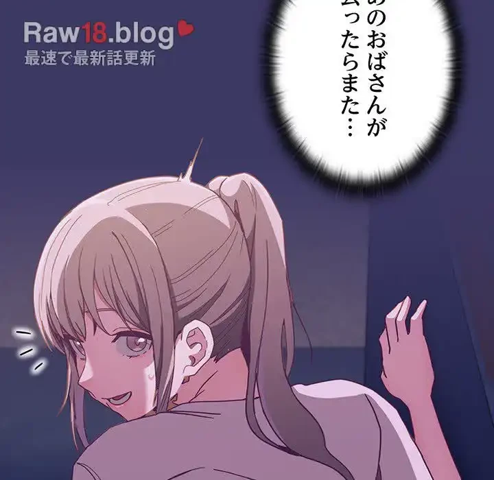 召使い更生道 第78話 - 33