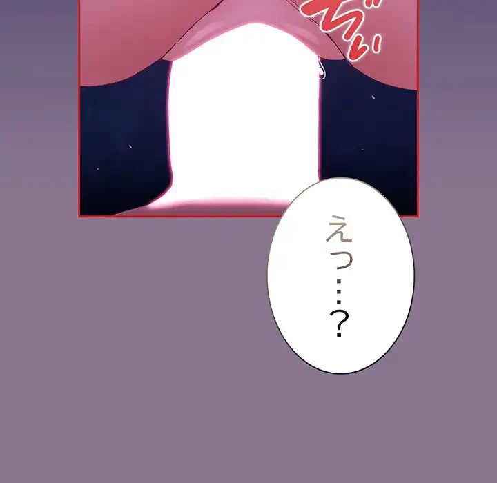 召使い更生道 第78話 - 36