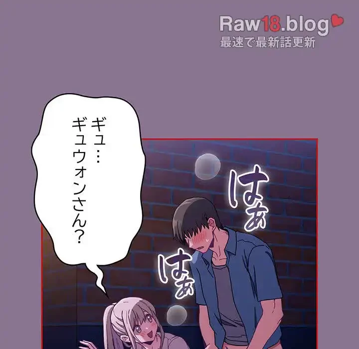 召使い更生道 第78話 - 37