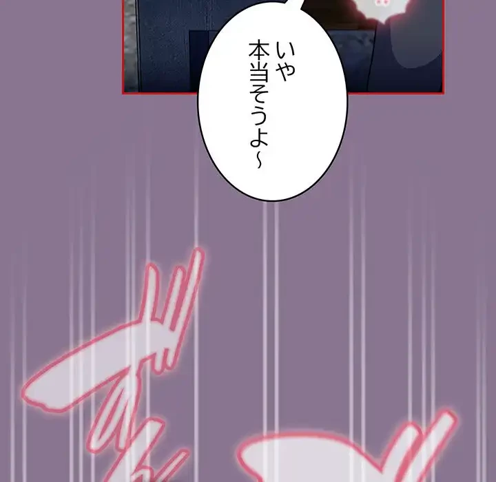 召使い更生道 第78話 - 41