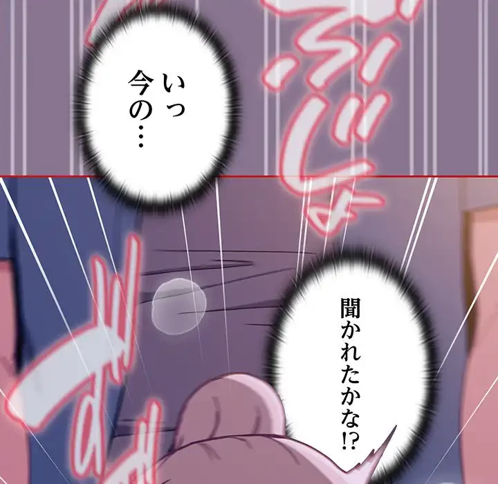 召使い更生道 第78話 - 42