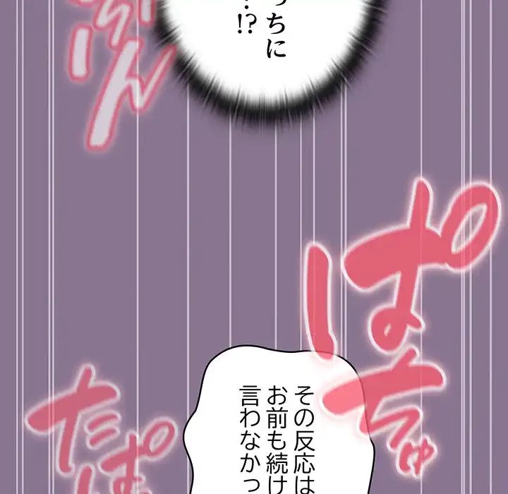 召使い更生道 第78話 - 45